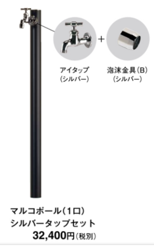 東洋工業 ウォータービュー マルコポール タップセット(シルバー・1口)