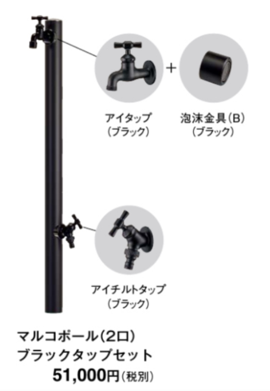 東洋工業 ウォータービュー マルコポール タップセット(ブラック・2口)