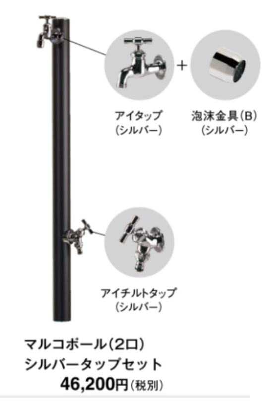 東洋工業 ウォータービュー マルコポール タップセット(シルバー・2口)