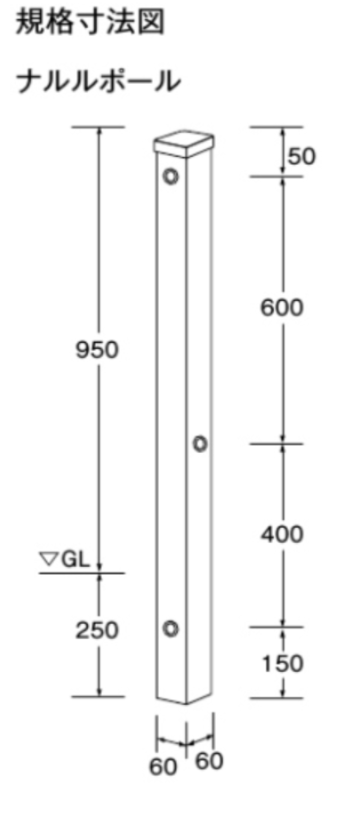 ナルルポール 寸法